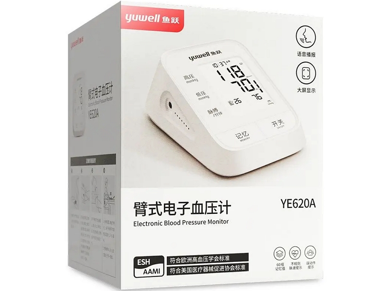 臂式电子血压计