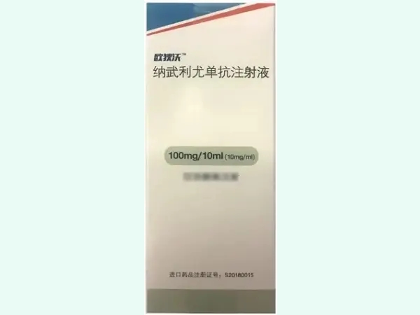 纳武利尤单抗注射液