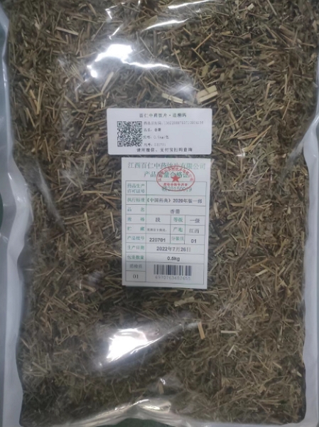 香薷