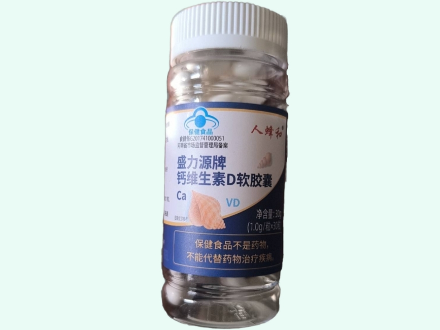 盛力源牌钙维生素D软胶囊