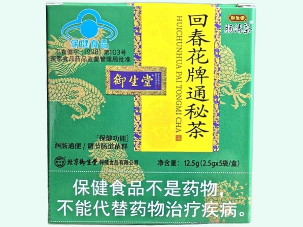 回春花牌通秘茶