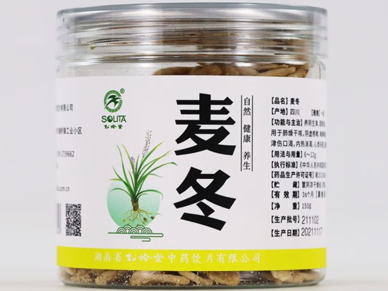 麦冬