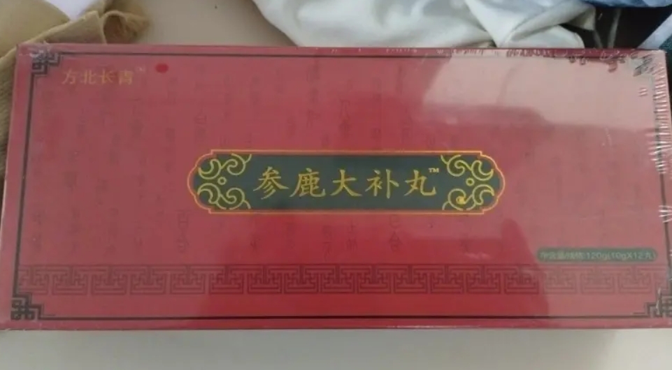 方北长青参鹿大补丸