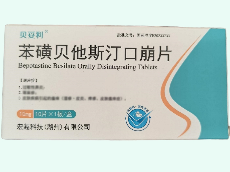 苯磺贝他斯汀口崩片