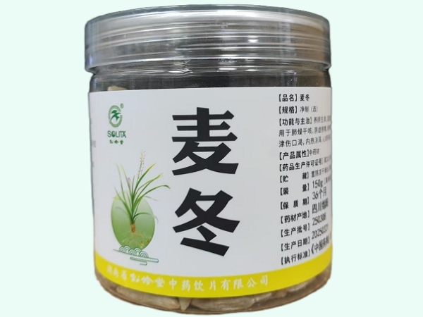 麦冬