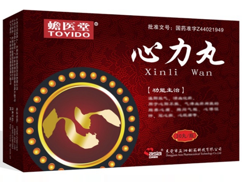 心力丸