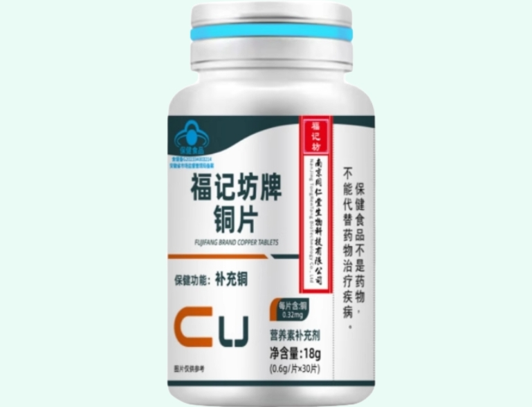 福记坊牌铜片
