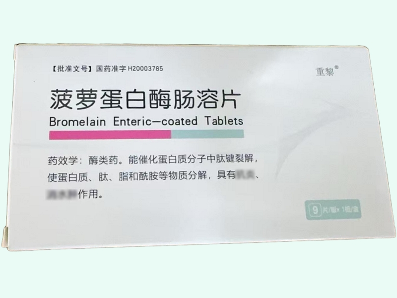菠萝蛋白酶肠溶片
