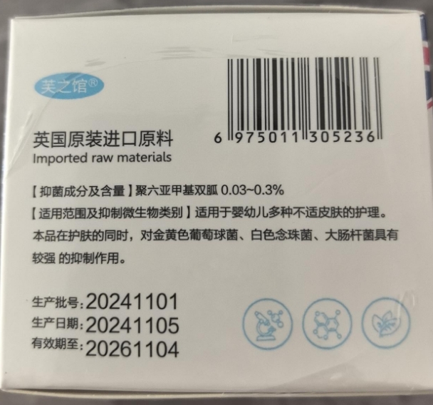 BABY CARE Children's cream
