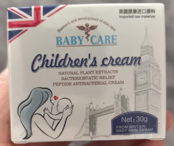 BABY CARE Children's cream