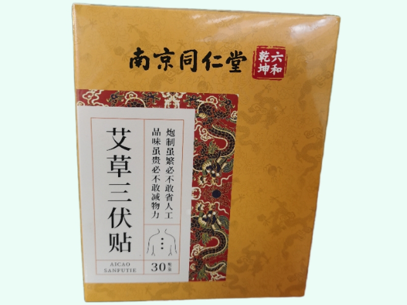 艾草三伏贴