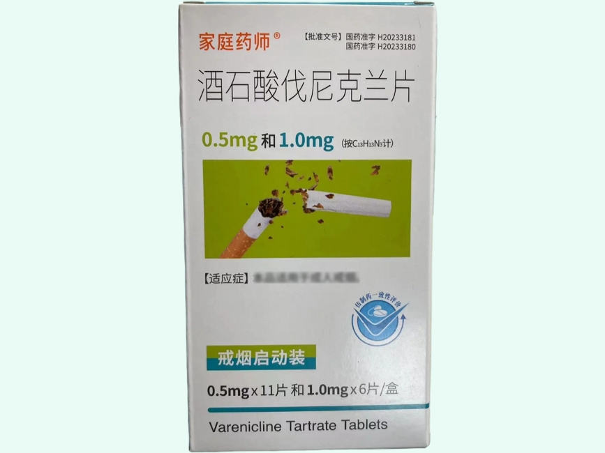 酒石酸伐尼克兰片