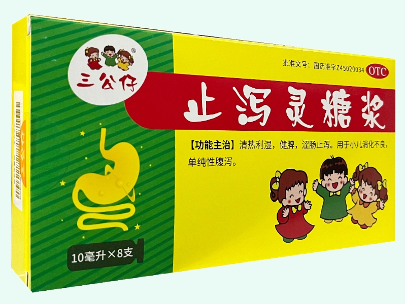 止泻灵糖浆
