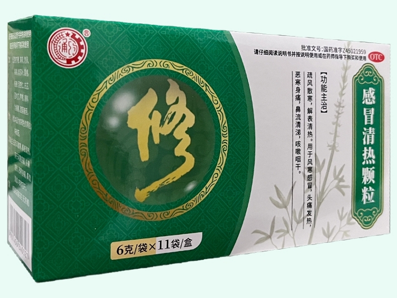 感冒清热颗粒