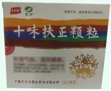 天天乐集琦十味扶正颗粒价格对比 6袋