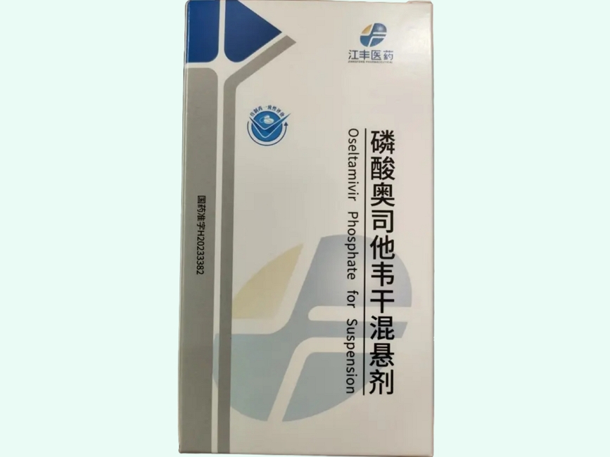 磷酸奥司他韦干混悬剂