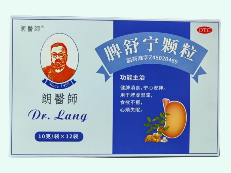 脾舒宁颗粒