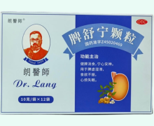 朗医师脾舒宁颗粒价格对比 12袋