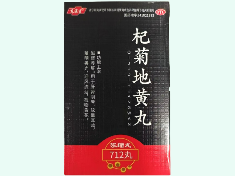 杞菊地黄丸(浓缩丸)