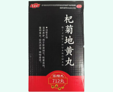 东医生杞菊地黄丸(浓缩丸)价格对比 712丸