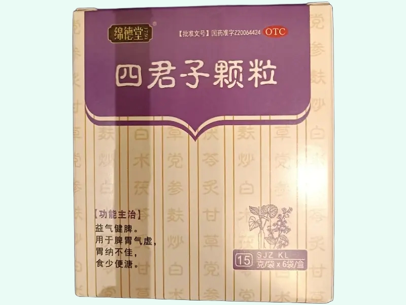 绵德堂四君子颗粒