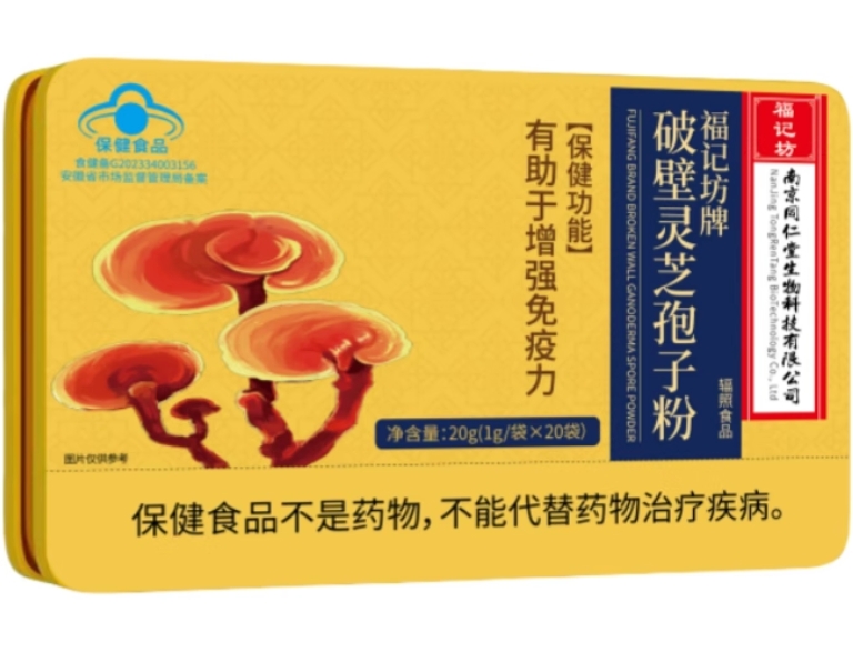 福记坊牌破壁灵芝孢子粉