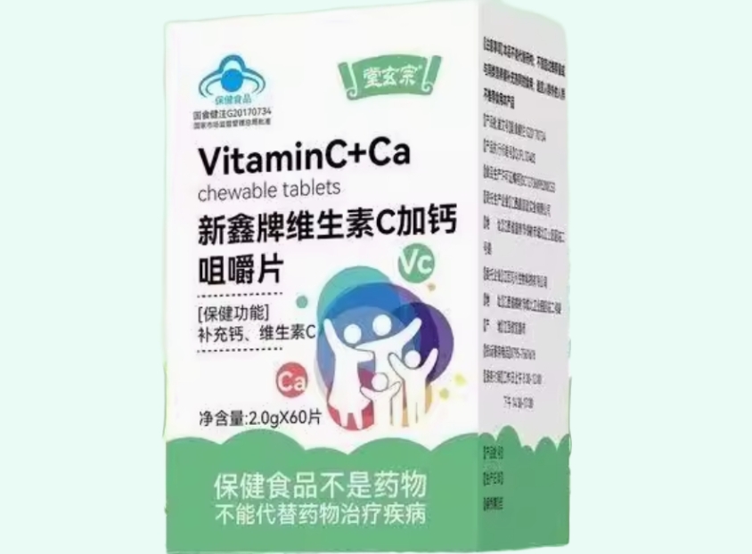 新鑫牌维生素C加钙咀嚼片