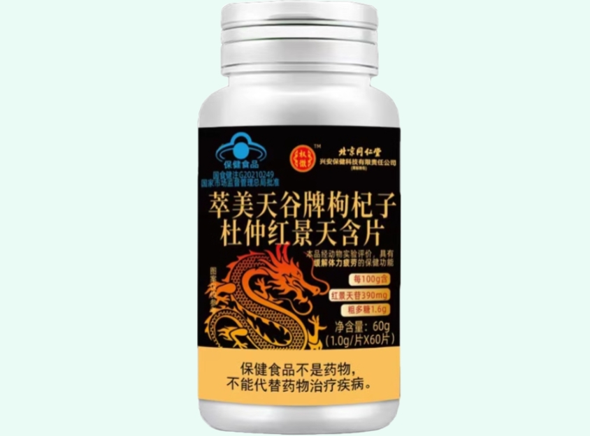 萃美天谷牌枸杞子杜仲红景天含片