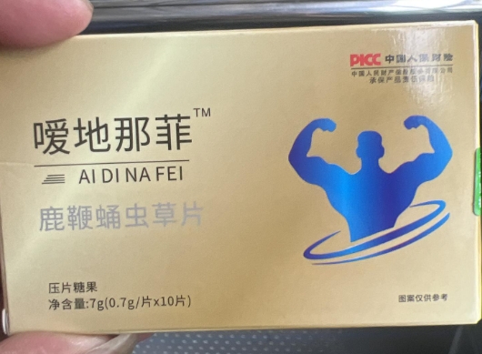 嗳地那菲鹿鞭蛹虫草片