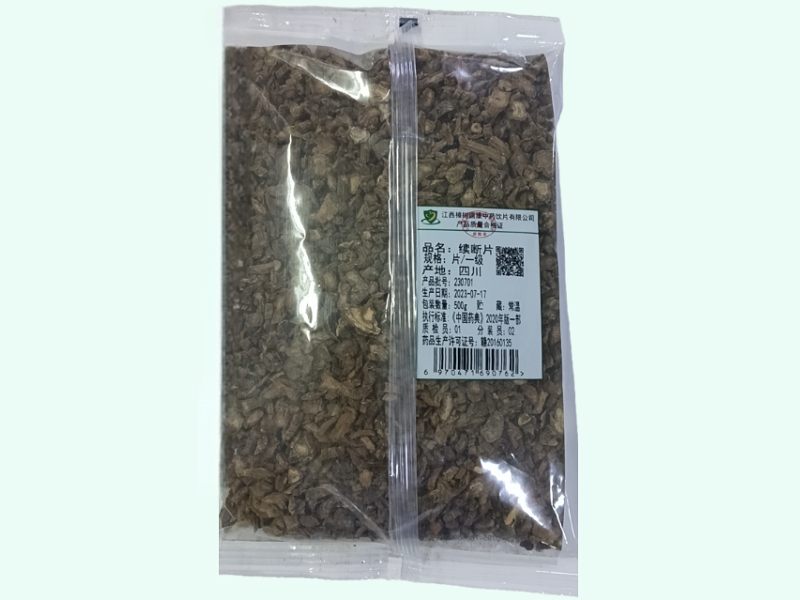 续断片