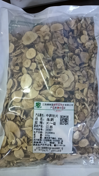 乌药