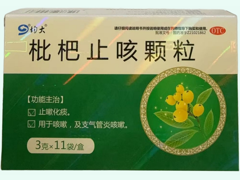 枇杷止咳颗粒