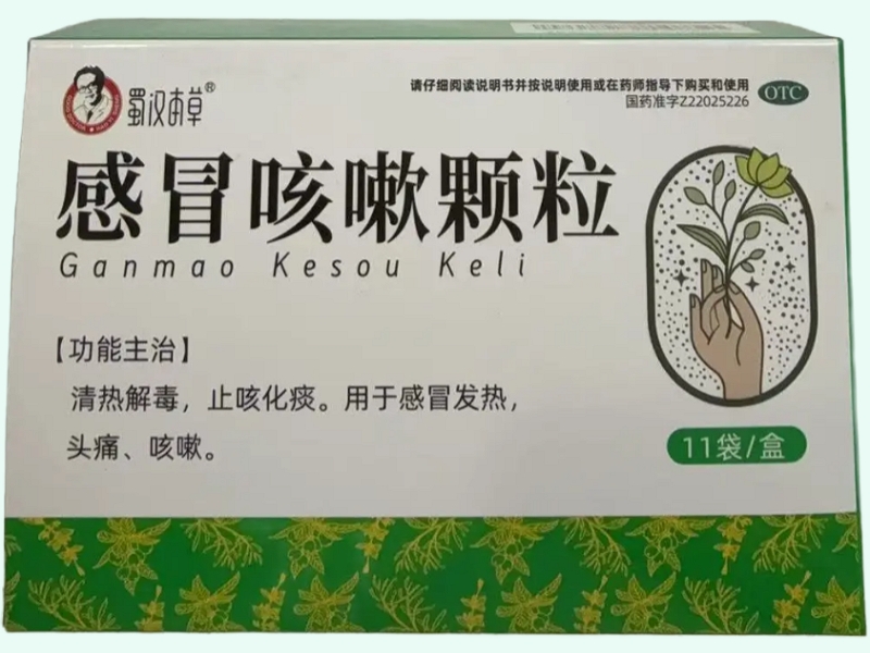 感冒咳嗽颗粒
