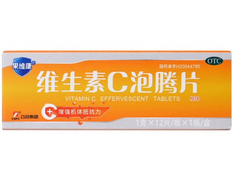 维生素C泡腾片
