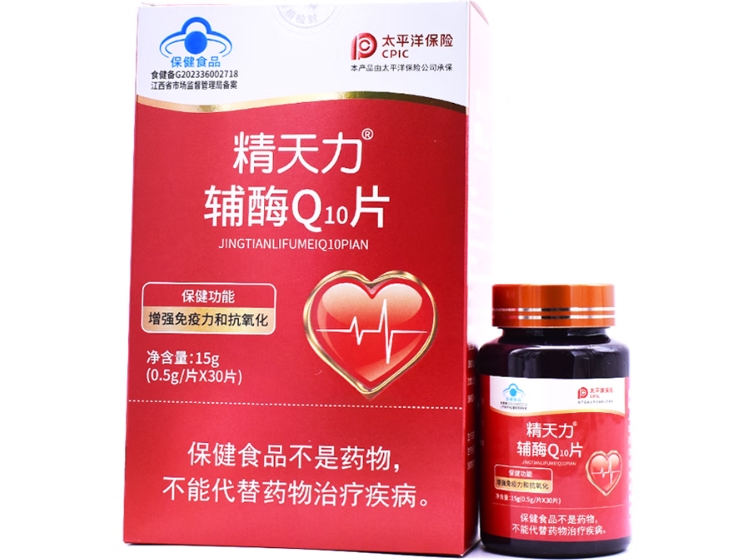 精天力®辅酶Q10片
