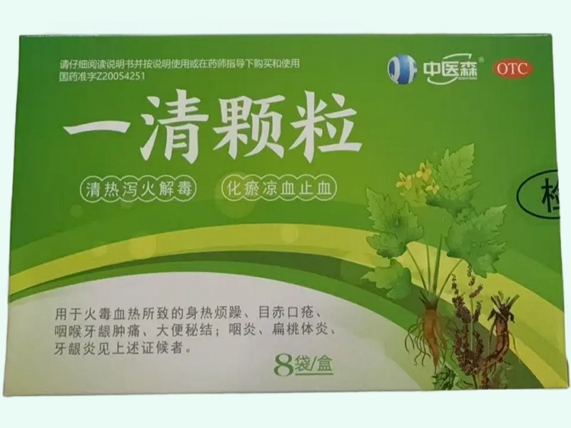 一清颗粒