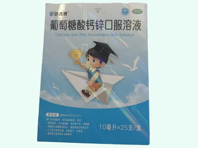 葡萄糖酸钙锌口服溶液