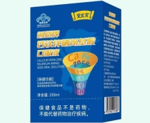 堂玄宗创恩牌钙铁锌硒氨基酸口服液价格对比