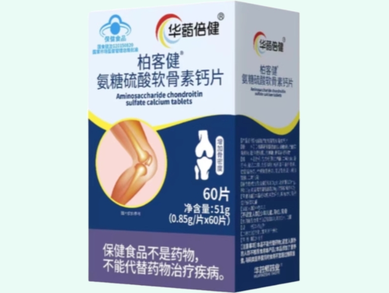 柏客健®氨糖硫酸软骨素钙片