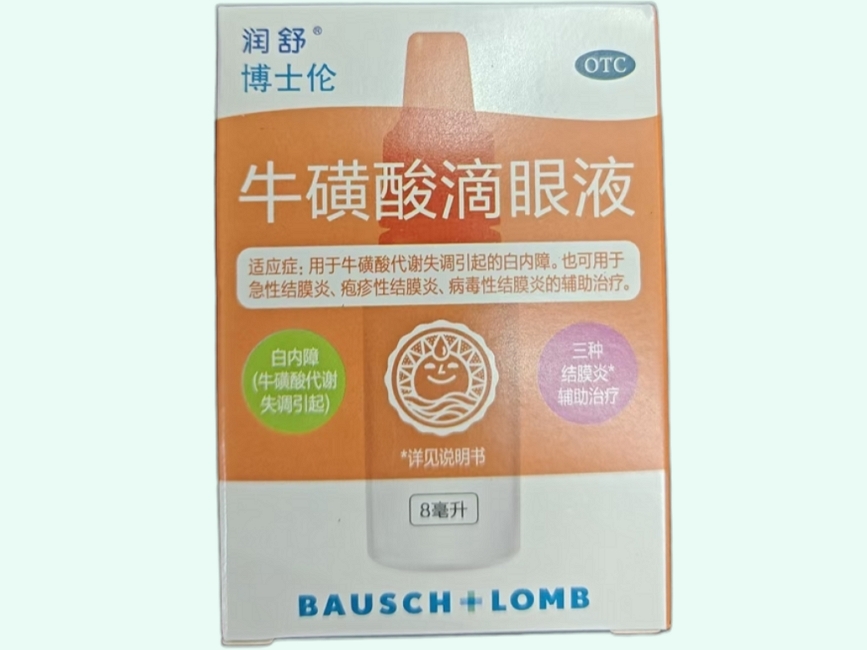 牛磺酸滴眼液