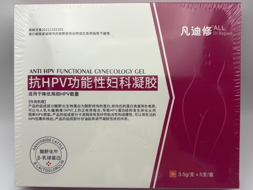 抗HPV功能性妇科凝胶