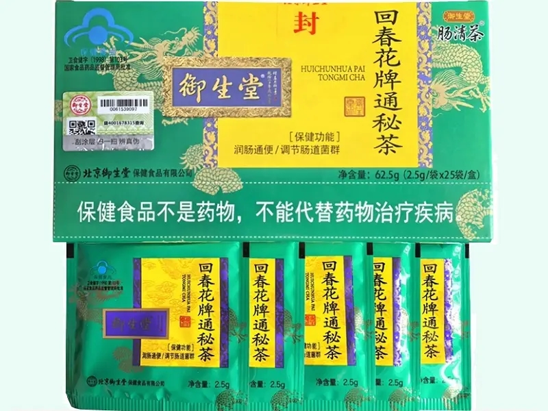 回春花牌通秘茶