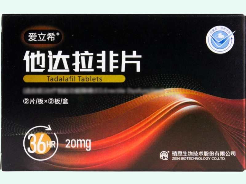他达拉非片