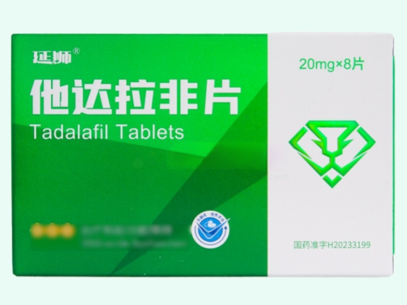 他达拉非片