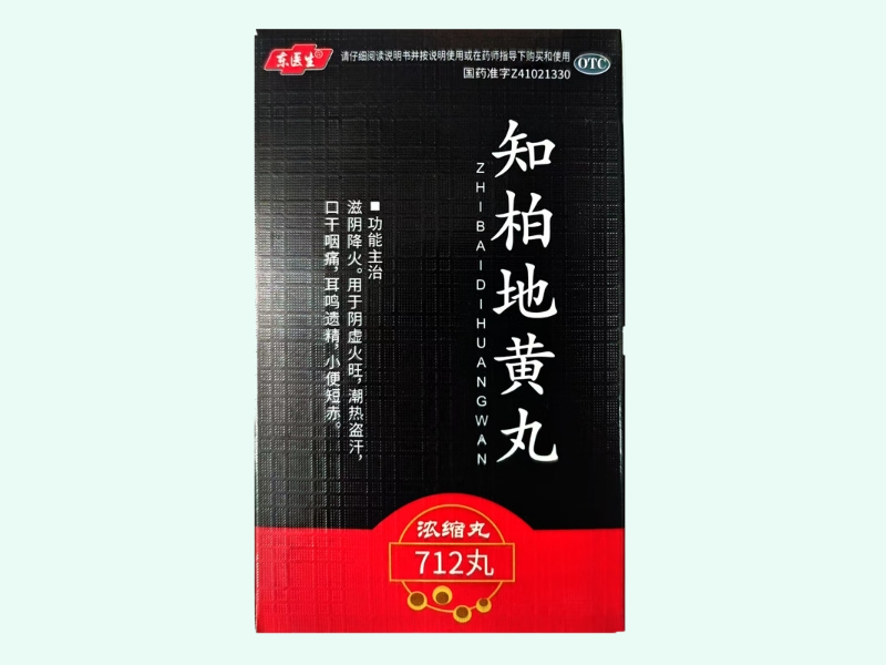知柏地黄丸(浓缩丸)
