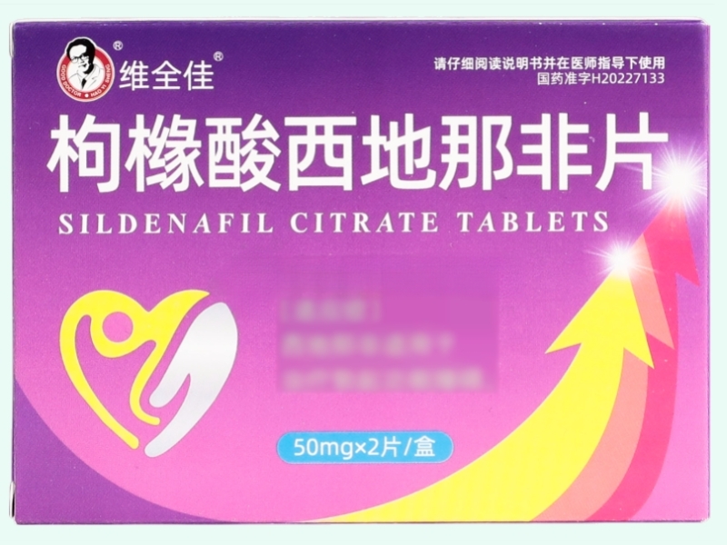 枸橼酸西地那非片