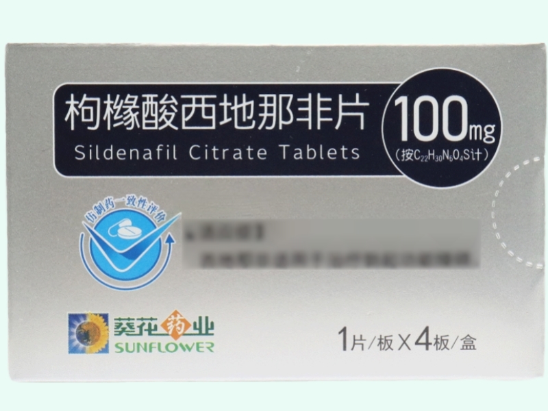 枸橼酸西地那非片