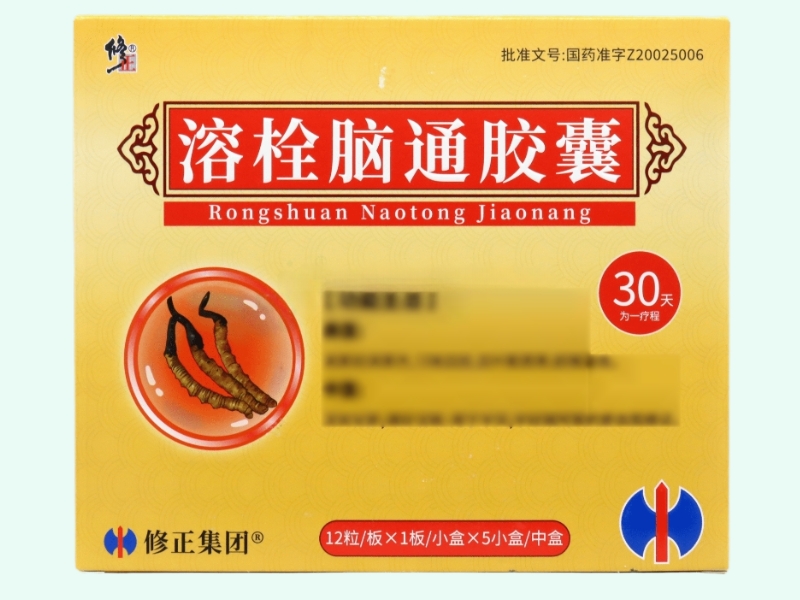 溶栓脑通胶囊