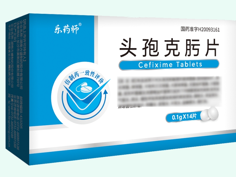 头孢克肟片