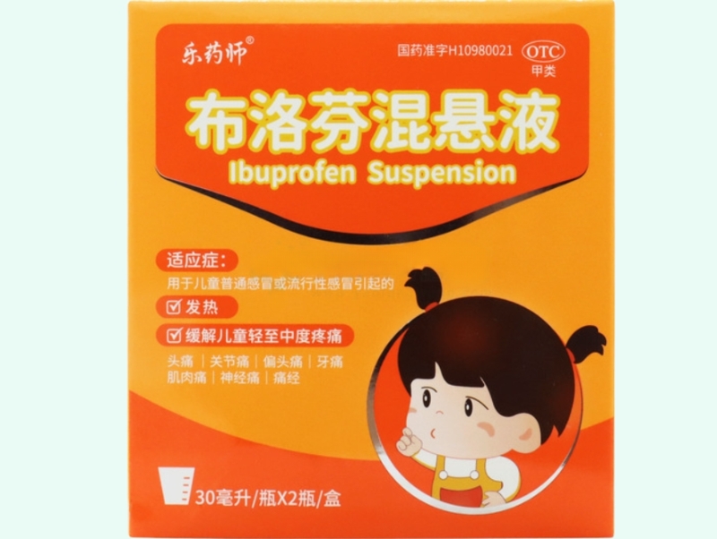 布洛芬混悬液